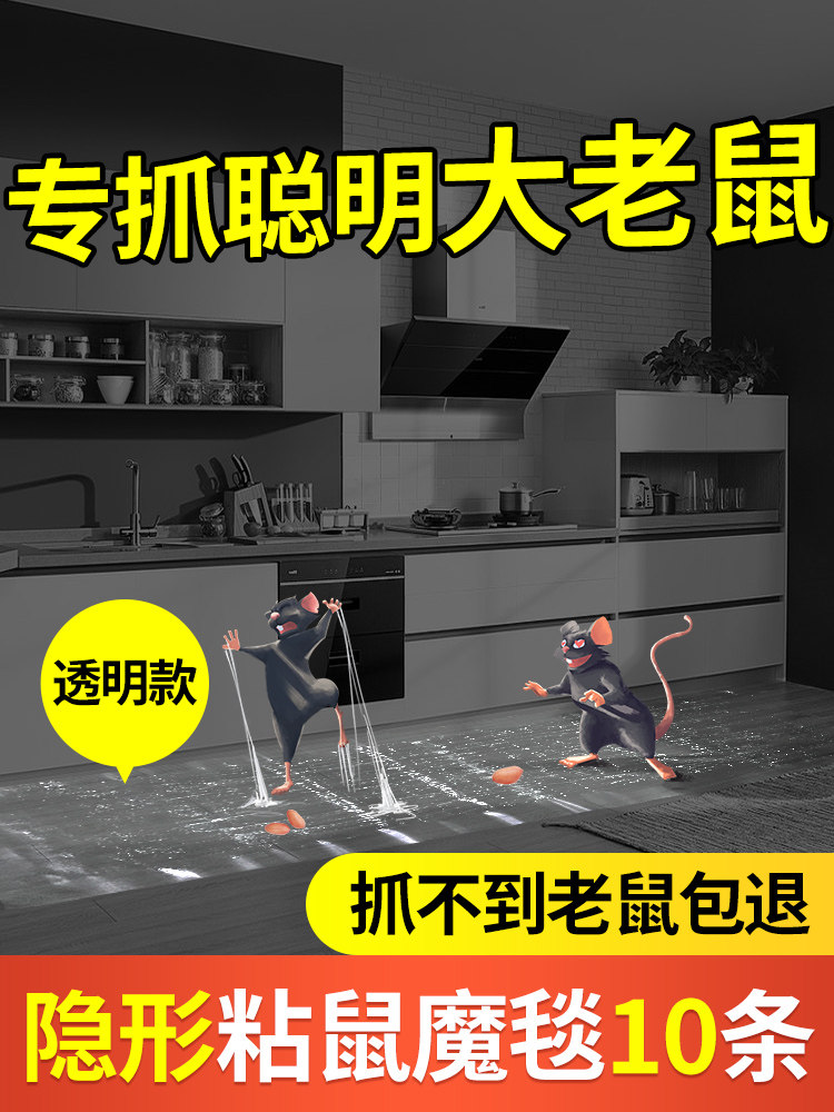 老鼠贴强力粘鼠板超强力胶粘大老鼠贴沾抓灭鼠家用捕鼠神器老鼠夹