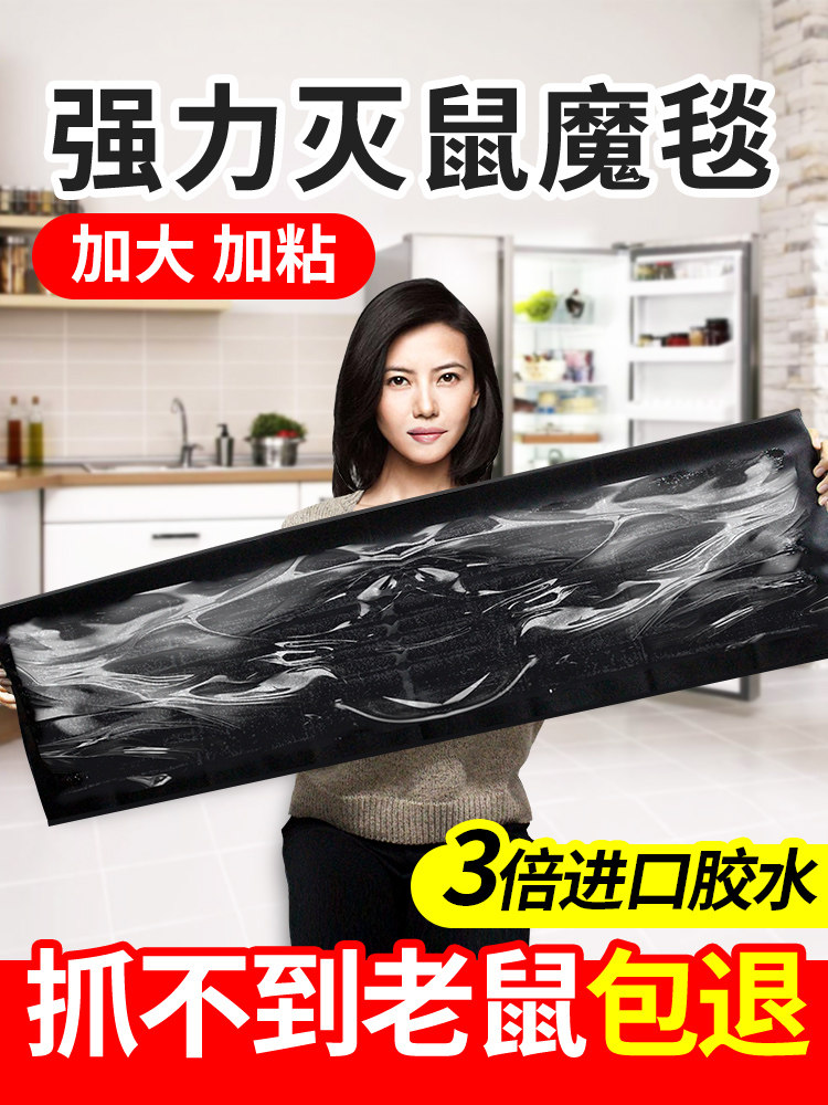 大老鼠贴捕鼠超强力粘鼠板抓捉扑补沾鼠神器灭鼠魔毯家用室内正品
