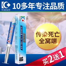 5.1元包邮 科凌虫控 杀蟑胶饵 10克