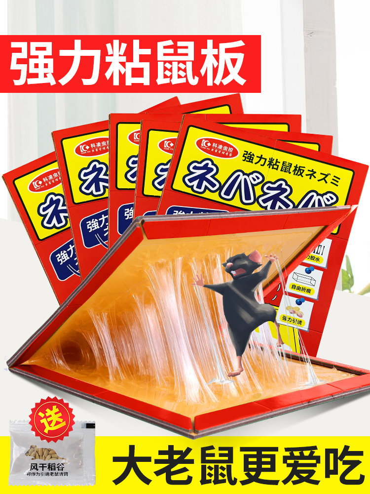 加大粘鼠板超强力捉粘大老鼠贴沾胶加厚灭鼠捕鼠神器超强正品家用