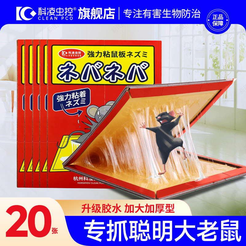 粘鼠板强力胶粘大老鼠仓库家用端大老鼠贴老鼠一窝驱鼠剂抓鼠神器,洗护清洁剂/卫生巾/纸/香薰,杀虫剂（卫生农药）,淘宝优惠券,粉丝福利购,淘宝优惠卷
