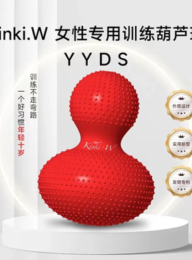 YYDS球运动小工具（YYDS球＋视频课）