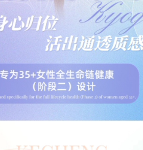 愉悦更年期3980元课程