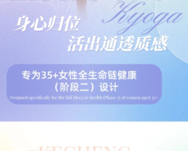 愉悦更年期3980元课程