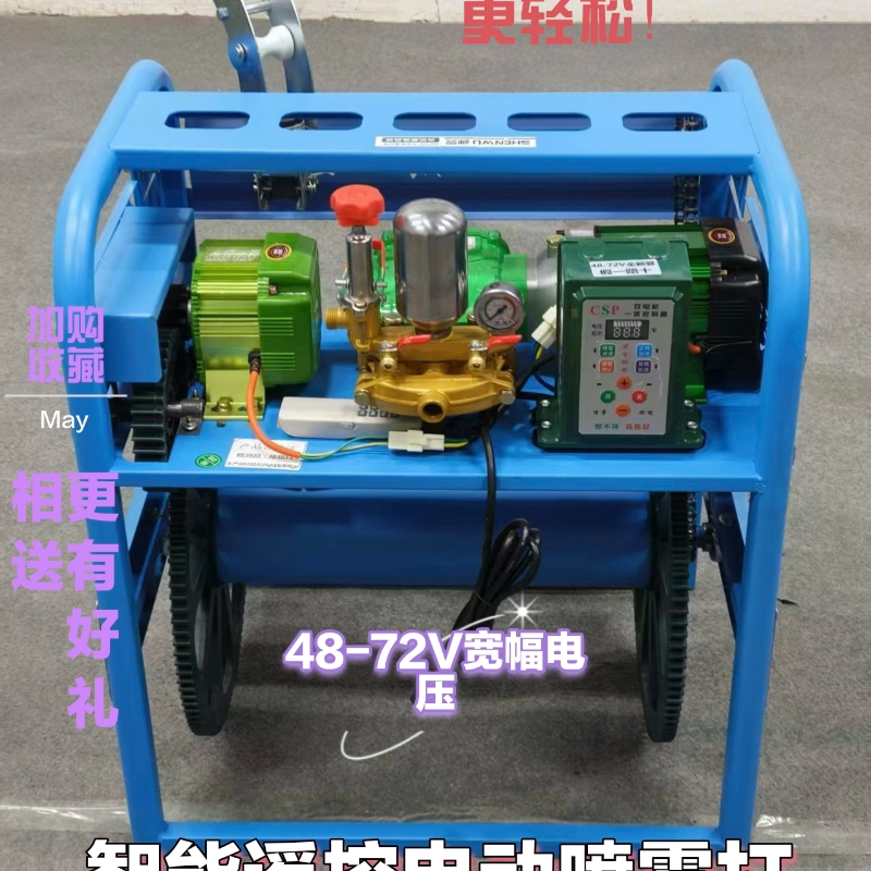 新款智能遥控电动打药机全自动感应放管高压打药泵喷雾器48-72V