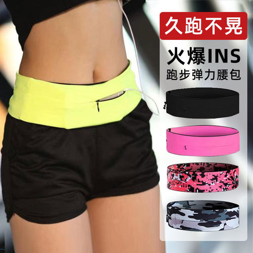 时尚新款多功能防盗弹力运动腰包