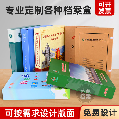 专业定制档案盒PP塑料盒