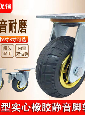 静音脚轮万向实心橡胶拖车脚轮