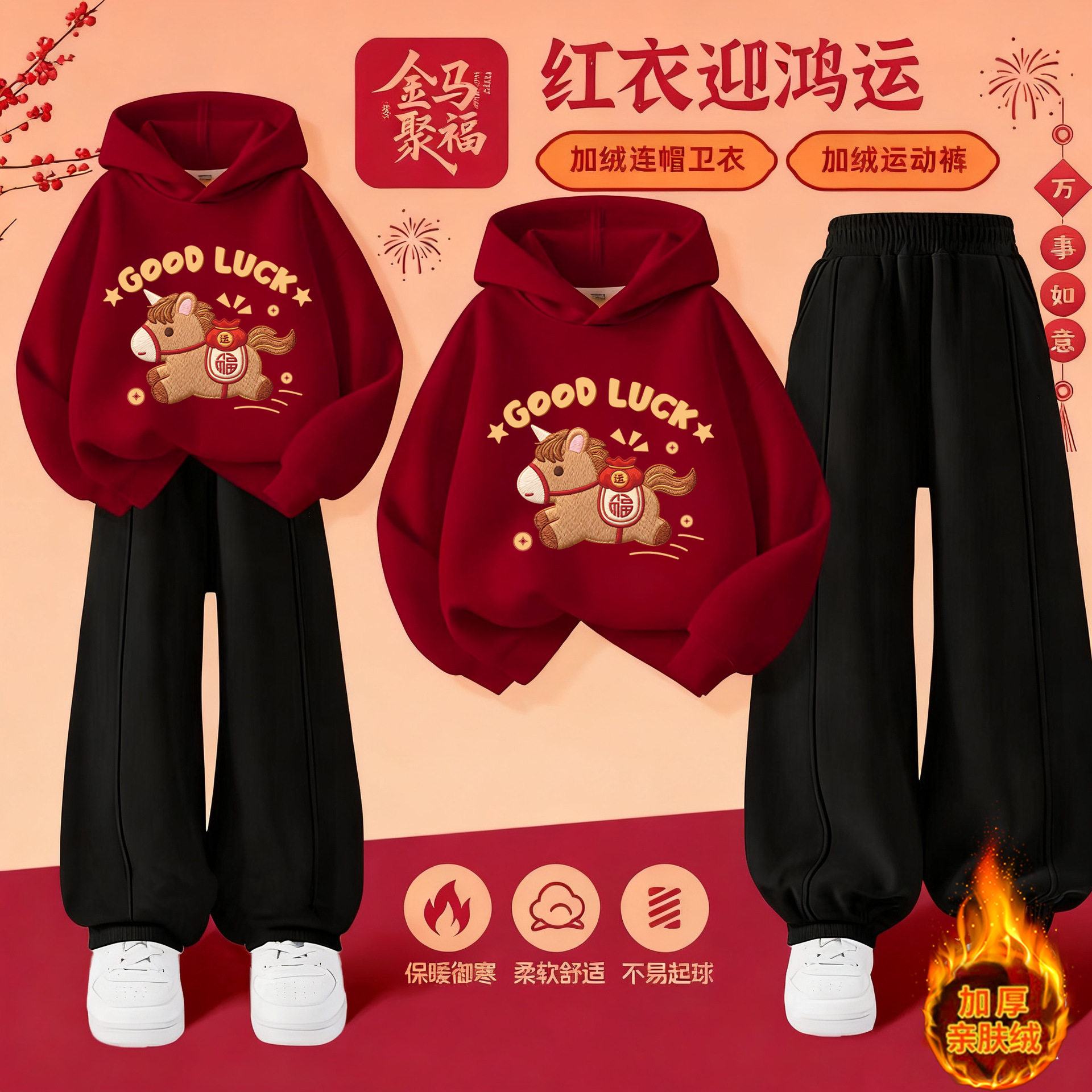 男童拜年服2026新款本命年马年男孩红色卫衣加绒套装儿童过年服男,童装/婴儿装/亲子装,儿童运动套装,淘宝优惠券,粉丝福利购,淘宝优惠卷