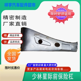 少林星际前保险杠中通客车校车公交车东风前护杠长安楚风汽车配件