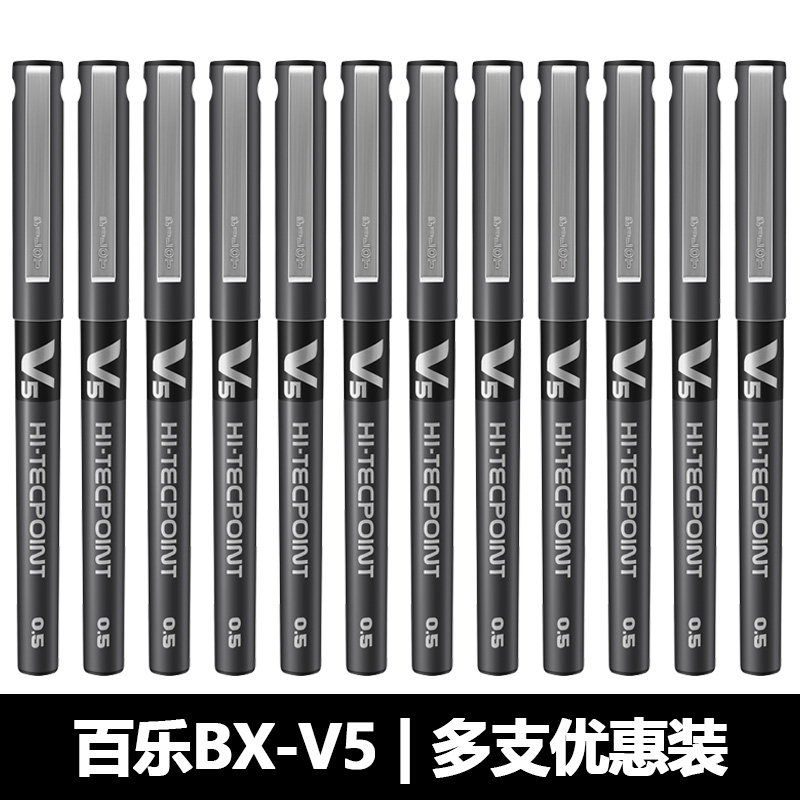 包邮 pilot百乐bx-v5耐水性走珠笔 百乐v5中性笔/水笔0.5mm黑色