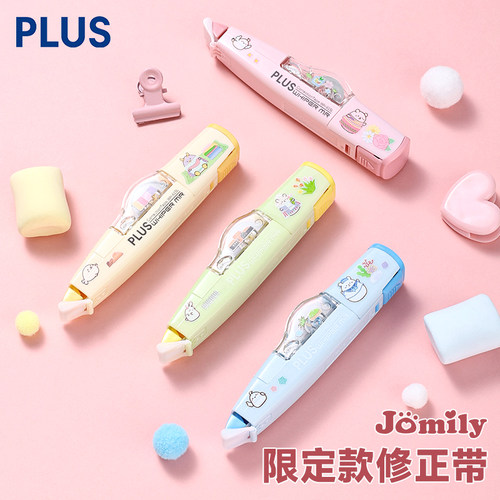 日本PLUS普乐士Jomily限定修正带学生涂改带改正带改错带文具用品