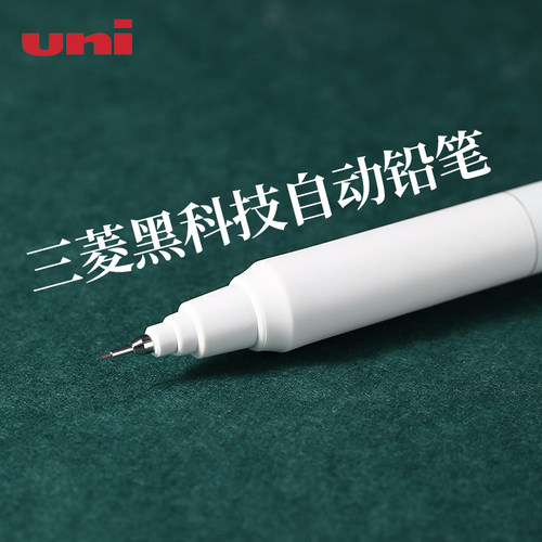 日本uni三菱自动铅笔M5-KS黑科技升级款自动旋转铅笔小学生用活动