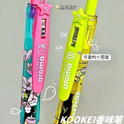 KOOKEI香味中性笔按动式学生用速干刷题笔顺滑办公签字黑笔0.5mm