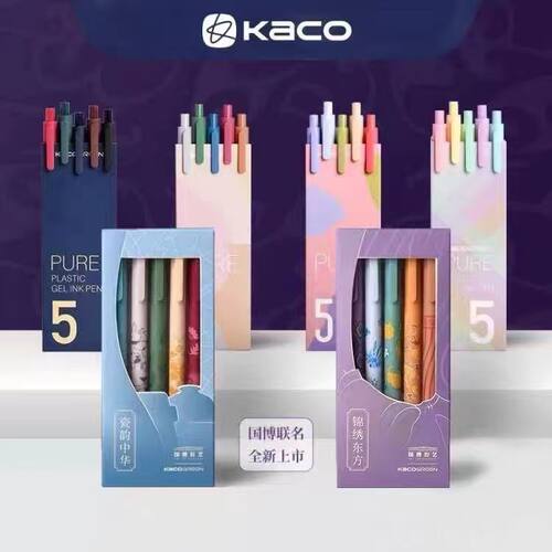 KACO书源中性笔国家博物馆联名瓷韵中华琉璃华夏锦绣东方0.5mm