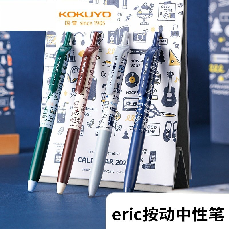 日本KOKUYO国誉eric按动中性笔联名款黑笔速干不易脏手中学生用