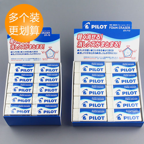 包邮日本进口PILOT/百乐ER-F6/F