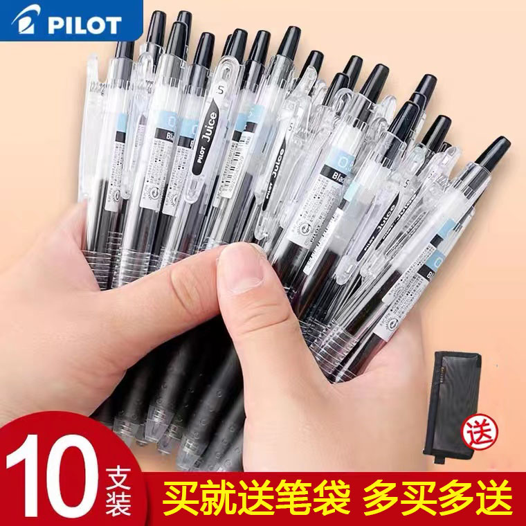 PILOT百乐按动速干考试中性笔