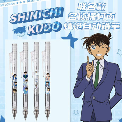 TOMBOW蜻蜓MONO自动铅笔名侦探柯南DIY款摇摇出铅低重心绘画0.5HB