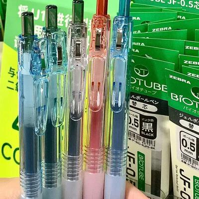 日本ZEBRA斑马中性笔BIO宝蔗笔JJ15透明高颜值可降解子弹头0.5