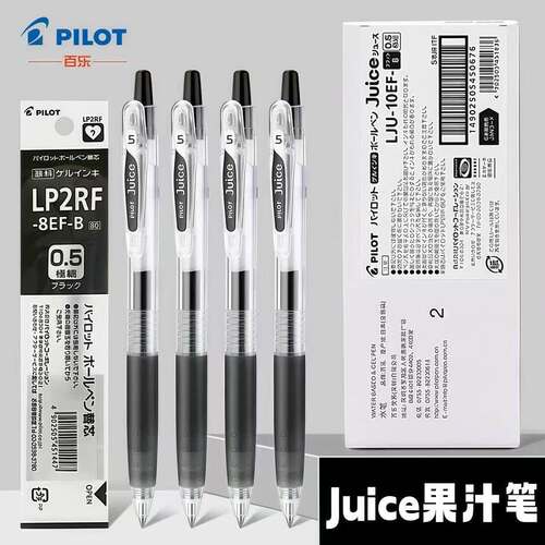 PILOT百乐笔LJU-10EF果汁笔Juice中性笔学生考试专用笔0.5办公笔