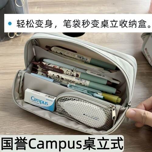 KOKUYO国誉Campus桌立扩容笔袋大容量大开口翻折学生用收纳文具袋