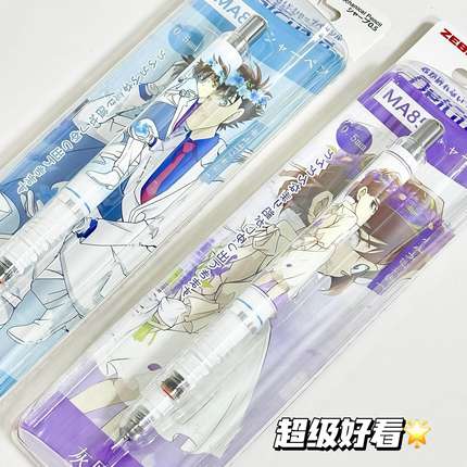 斑马ZEBRA名侦探柯南基德灰原哀限定自动铅笔DIY款0.5学生防断铅