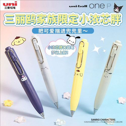 uni三菱小胖笔三丽鸥迷你口袋笔便携胖嘟嘟0.5黑水笔小浓芯中性笔