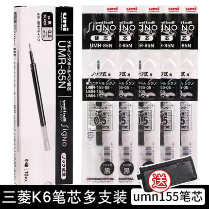 日本UNI三菱中性笔UMN155笔芯0.5/0.38mm低阻尼UMR-83/85N替换芯
