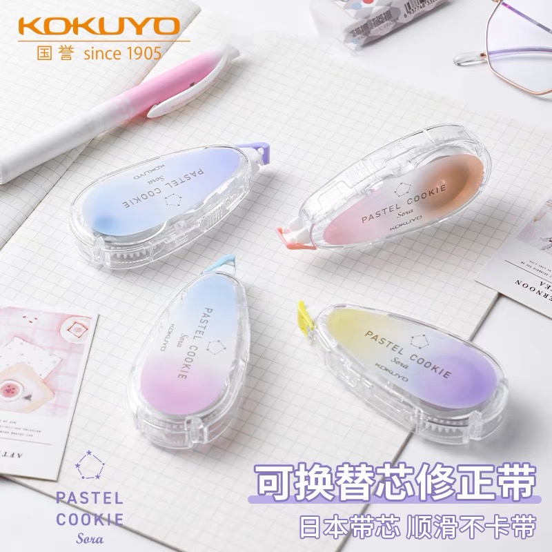 kokuyo国誉淡彩曲奇晴空修正带学生用大容量涂改带可换替芯改正带