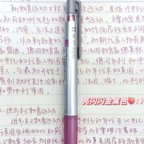 日本百乐PILOT中性笔Juice up果汁笔金属色ST笔尖升级版亮闪闪0.4