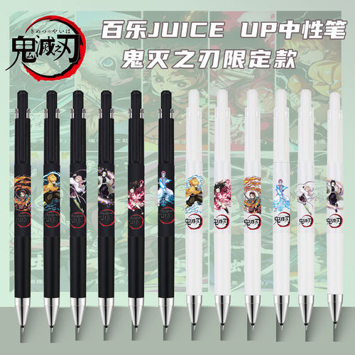 日本PILOT百乐juice up果汁笔鬼灭之刃限定DIY黑按动中性笔0.5mm