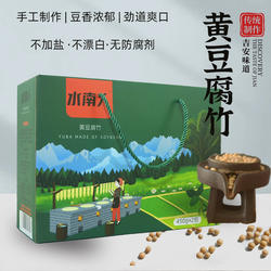 水南人腐竹干货头层送礼馈赠浓郁豆香900g