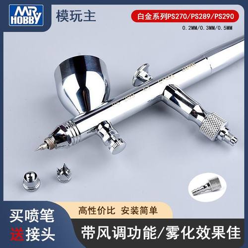 双动风调喷笔/喷枪郡士