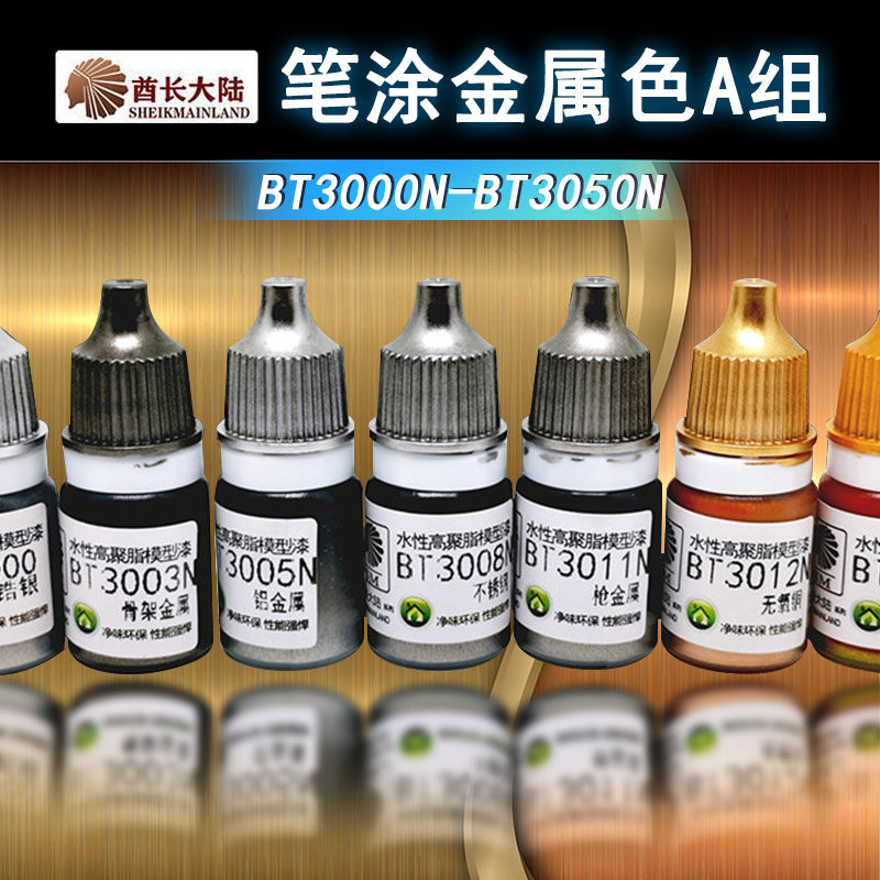 水性漆亮光A酋长环保笔涂颜料