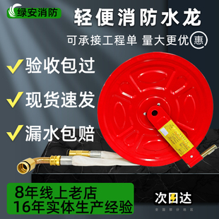 轻便消防水龙带消防软管卷盘10米15米20米25米30米自救轻便水龙箱