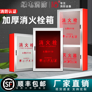 消火栓箱铝合金门框消防栓箱全套玻璃面消防箱用消防器材箱可定制
