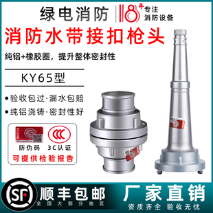 消防水枪头65m内扣式直流水枪消防水带枪头2.5寸水管水袋接扣水枪