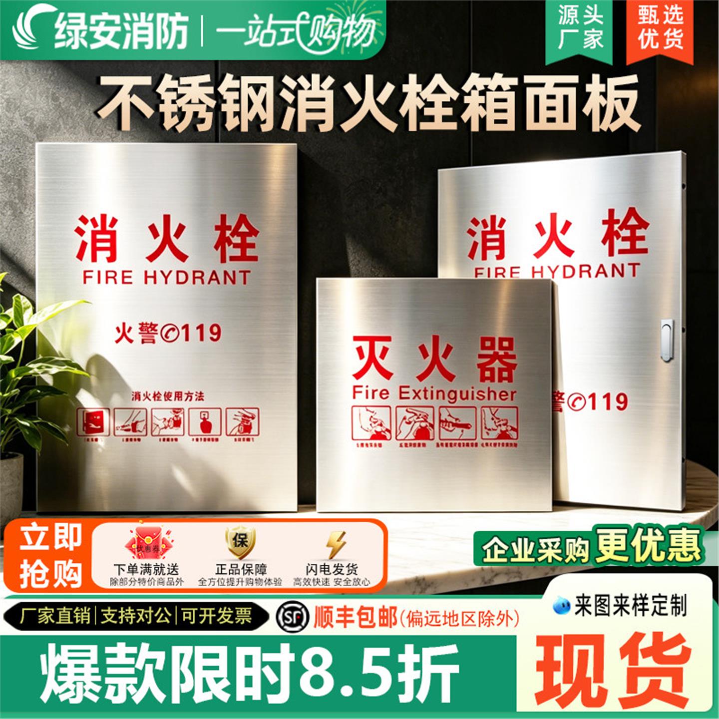 不锈钢消防箱门玻璃消防栓图片