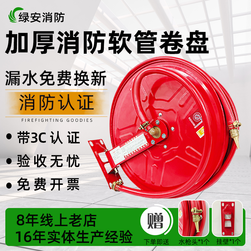 消防软管卷盘国标卷盘