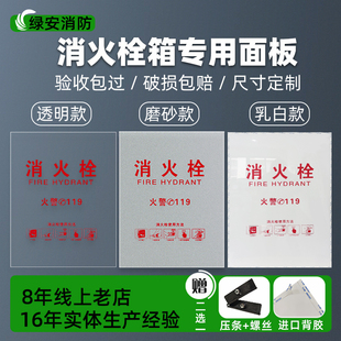 消防栓磨砂玻璃消火栓玻璃面板消防箱门玻璃消防栓门箱玻璃亚克力