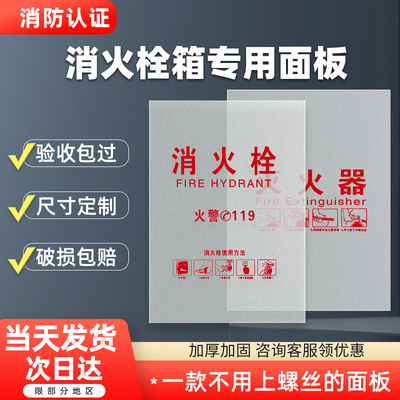 消防箱门玻璃面板支持定制