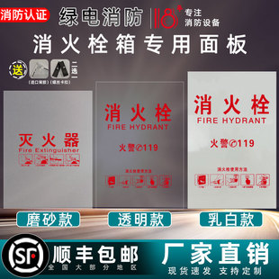 消防栓玻璃消火栓玻璃消防箱门玻璃消防箱面板玻璃消防亚克力