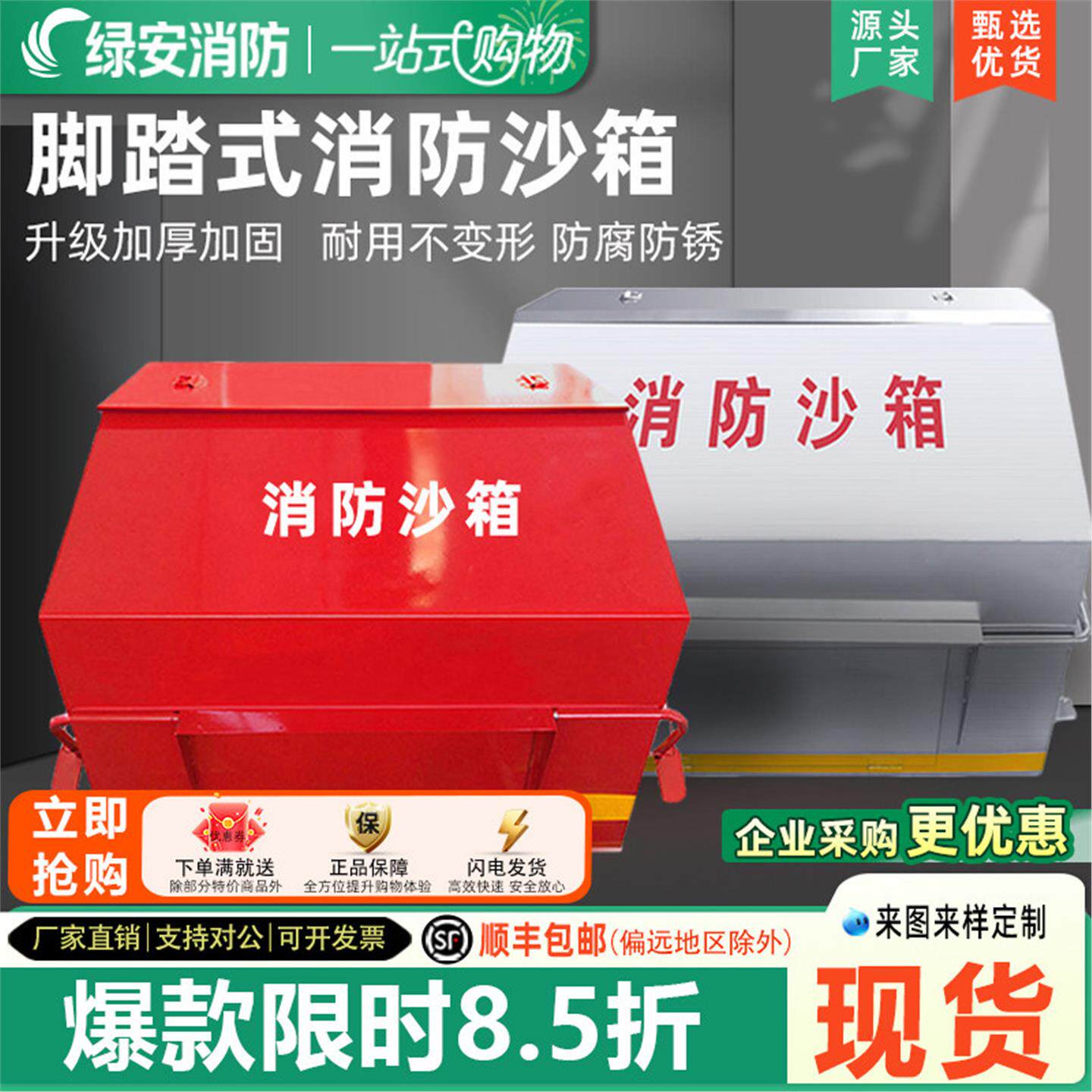 加油站消防沙箱脚踏式1立方2立方
