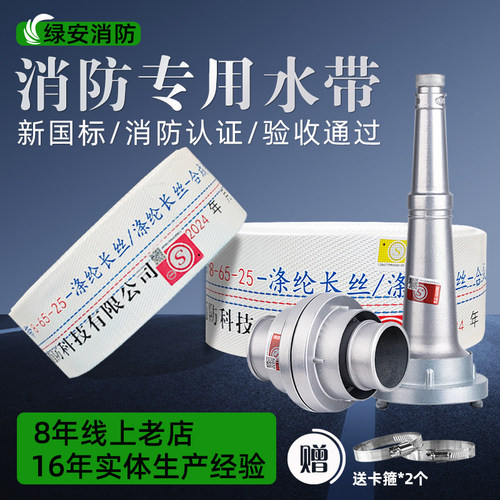 消防栓水带20米25米厂家直销