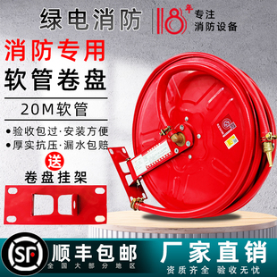 消防软管卷盘自救卷盘自救软盘国标20米25米30米自救家用转盘器材