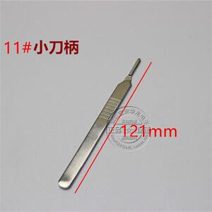 。手机贴膜刻刀 刀片维修刻刀 11号23号刀片 用于PCB电路板刀片刀