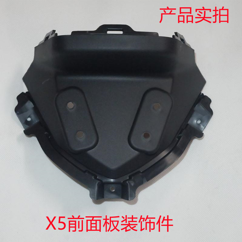 挡风板电动车配件配件Yadea/雅迪