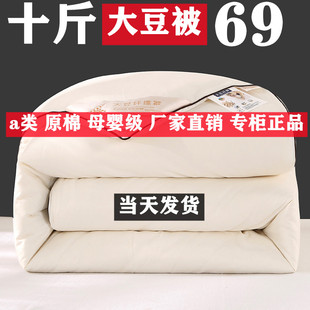 a类大豆纤维被子冬被加厚保暖冬款棉被褥单双人学生宿舍纯棉被芯