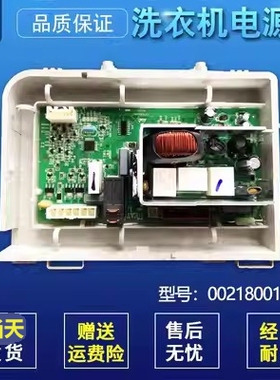 海尔洗衣机TQG80-1209N/G8071812SN/电脑板主板显示板0021800156A